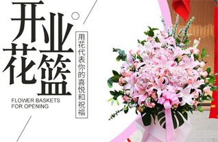 山东滨州惠民县花篮配送