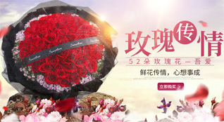 山东滨州惠民县鲜花速递